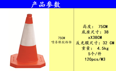 【厂家直销 100mm塑料路锥 交通路障隔离椎 道路设施专用高档E50】价格,厂家,图片,防撞设施,浙江省天台县杭恩橡胶制品-