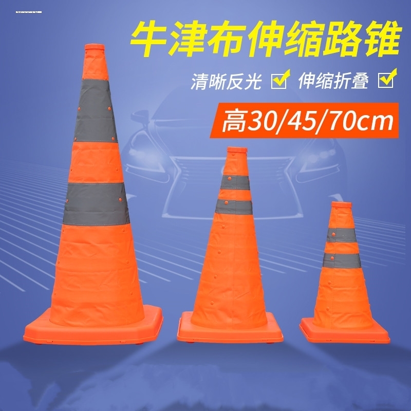 安全防护 道路安全设施 交通警示产品 类型 28英寸 pvc 交通